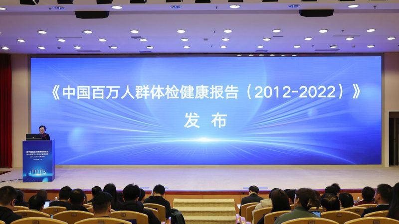 体检报告解读收费标准明细
